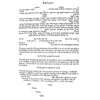 Ketubah of Gold - Petroff Gallery -  - Archie Granot - Reform Text 