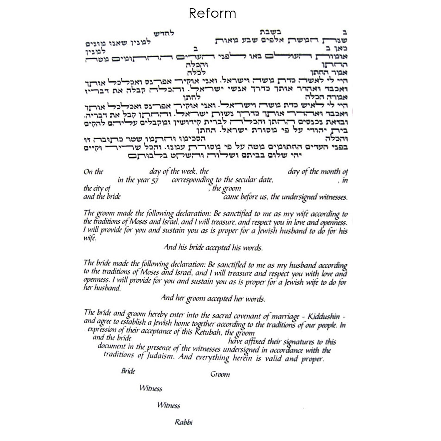 Ketubah of Gold - Petroff Gallery -  - Archie Granot - Reform Text 