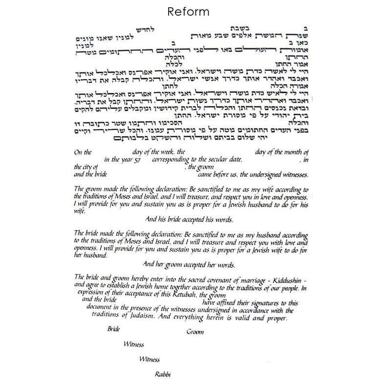 Ketubah of Gold - Petroff Gallery -  - Archie Granot - Reform Text 