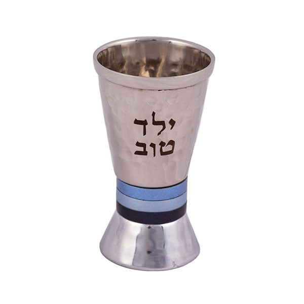 Kiddush Cup Yeled Tov Blue Rings - Petroff Gallery - Judaica