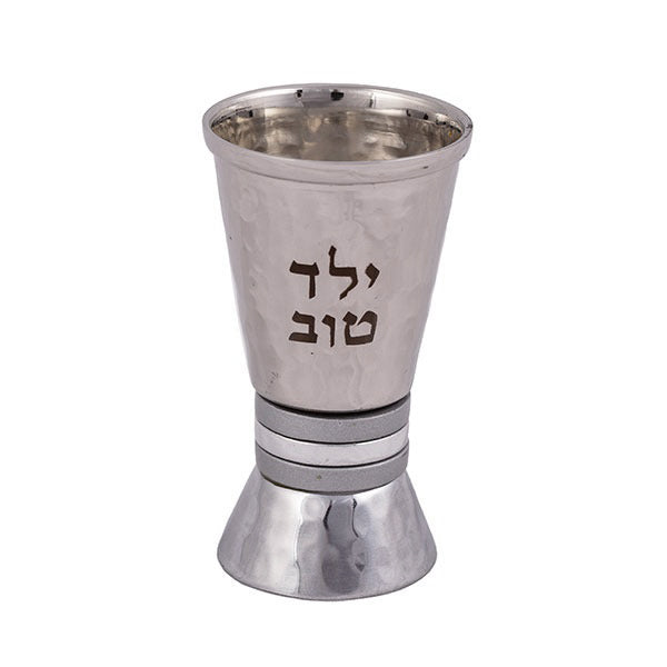 Kiddush Cup yeled tov silver - Petroff Gallery