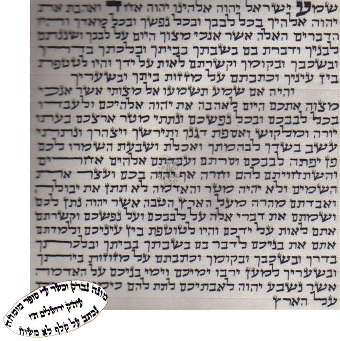 Kosher Scroll - Petroff Gallery -  - Large Kosher Scroll