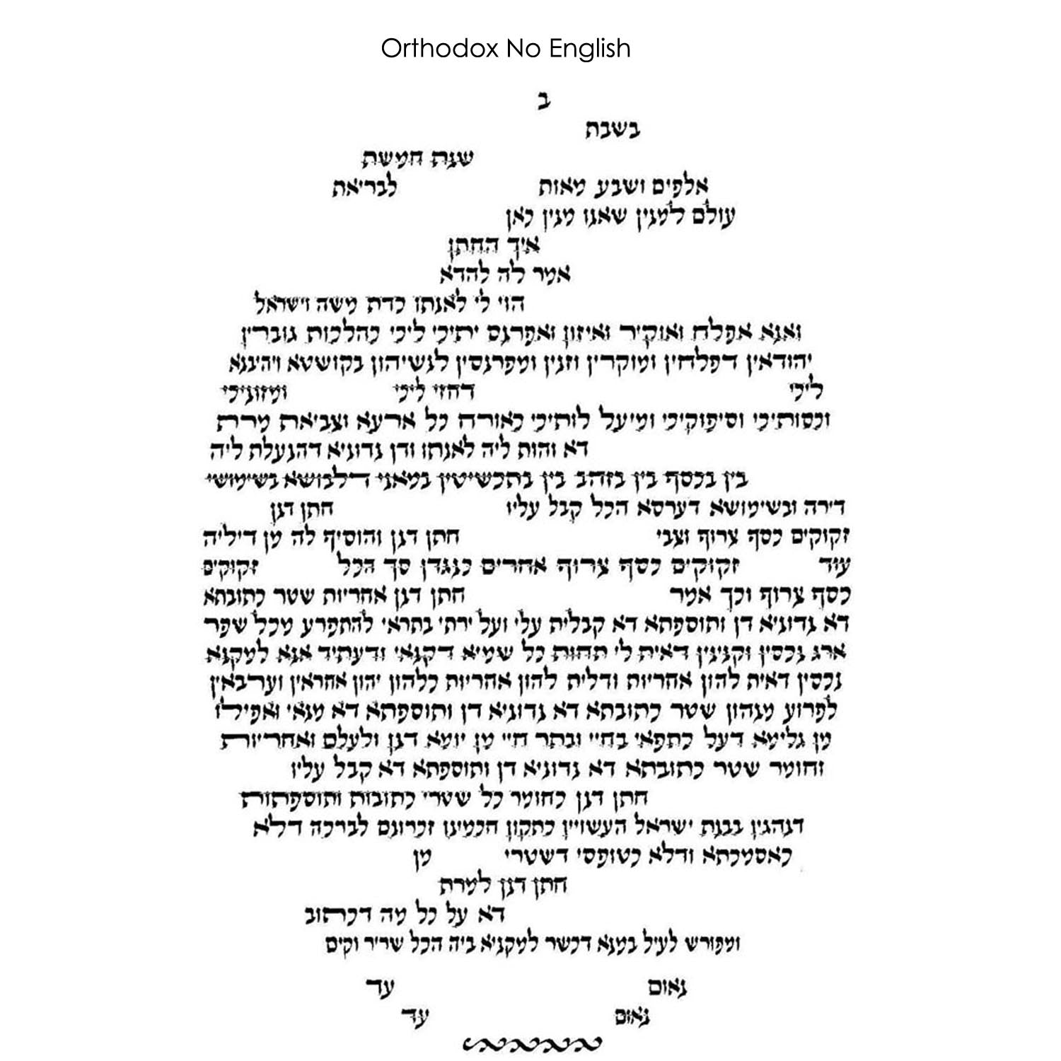 L'Chaim - Petroff Gallery -  - 