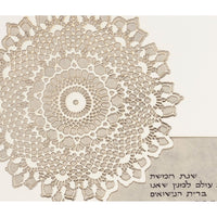 Light Ketubah - Petroff Gallery