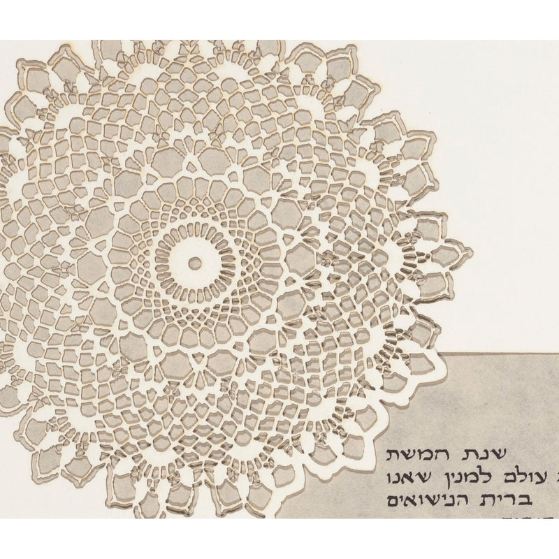 Light Ketubah - Petroff Gallery