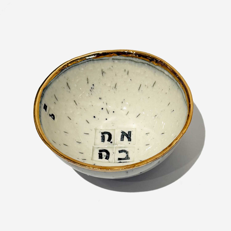 Baby Bowl Ahava - Petroff Gallery - Ceramic Art
