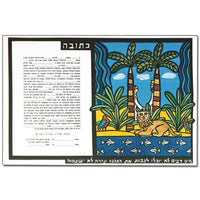 Many Waters - Petroff Gallery -  - Tamar Messer - Many Waters Ketubah