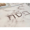 Matzah cover - Marble - Petroff Gallery -  - Danke Judaica - Matzah Cover