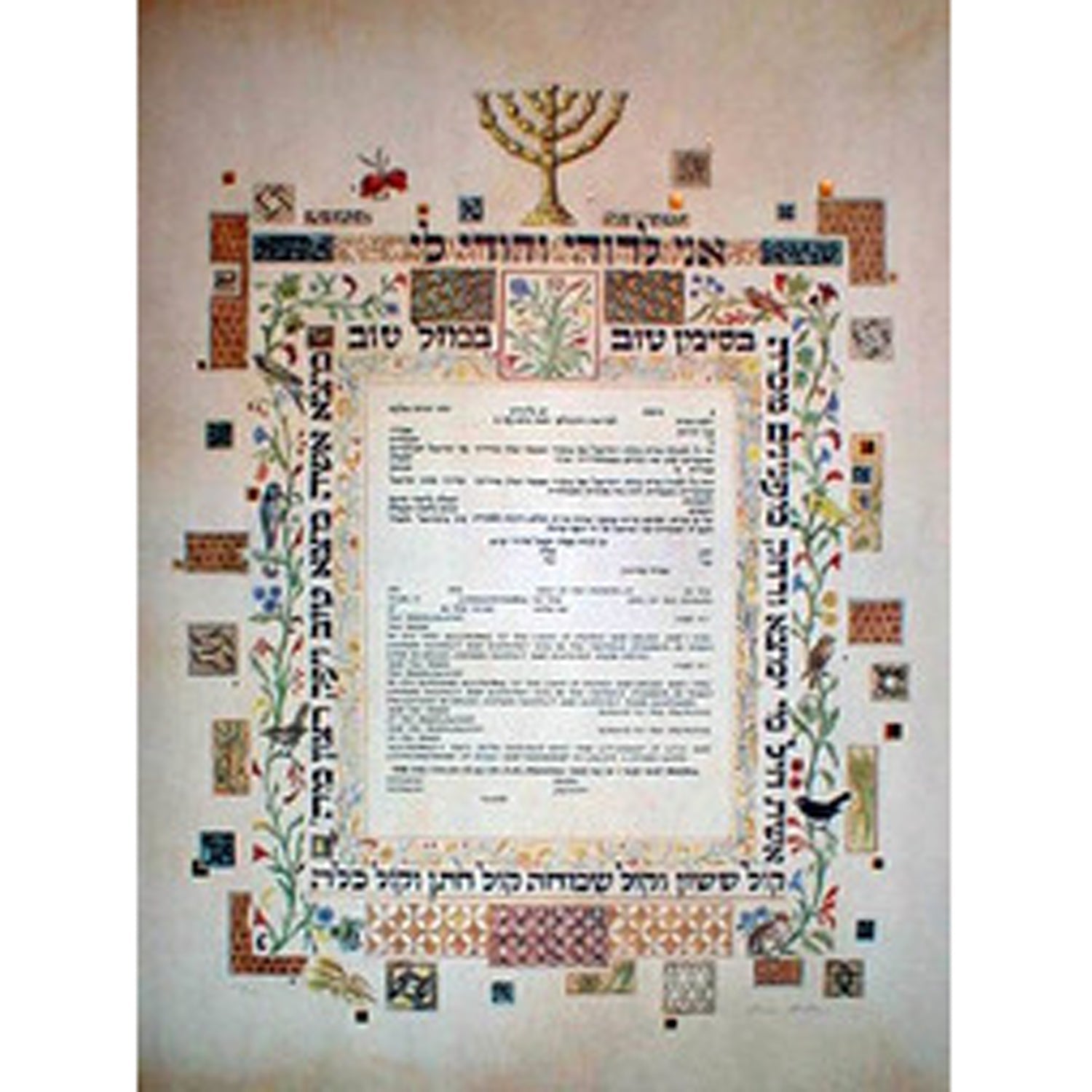 Menorah - Petroff Gallery -  - Ardyn Halter - Menorah Ketubah