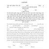 Menorah 2 - Petroff Gallery -  - 