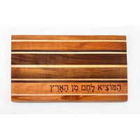 Mixed Wood Stripe Board with Hamotzi Petroff Gallery 