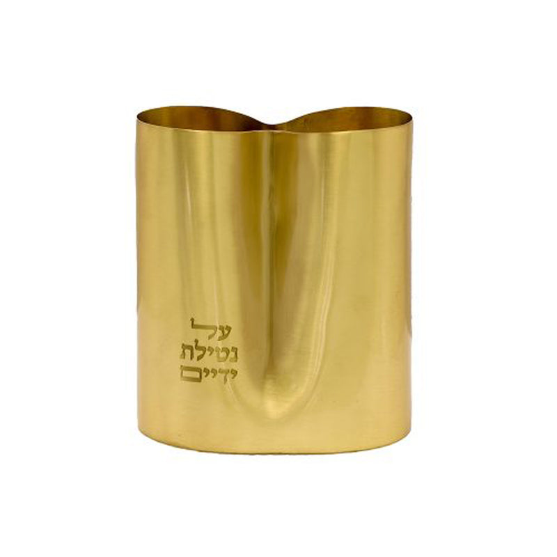 Netilat Yadayim Matte Brass 2-Sided Cup - Petroff Gallery - Judaica 