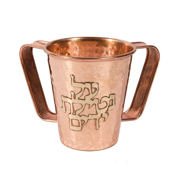 Netilat Yadayim Cup Copper