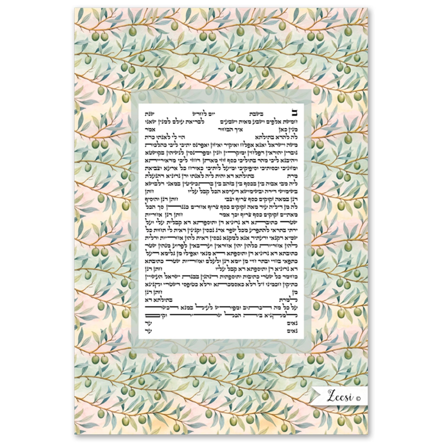 Olive Branches - Petroff Gallery -  - Zeesi Paltrowitz - Olive branches ketubah