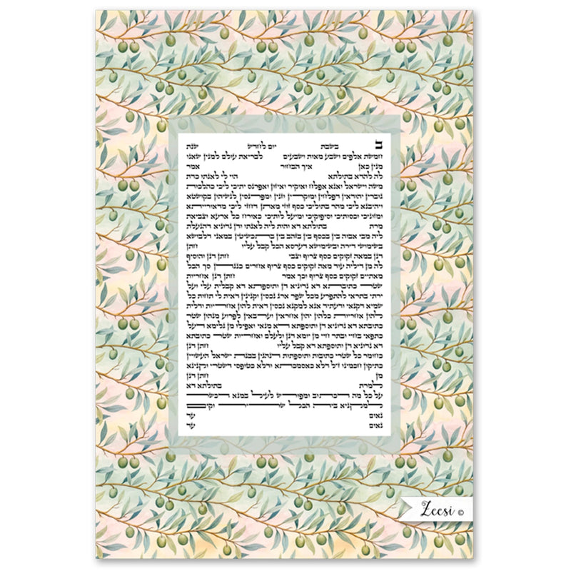 Olive Branches - Petroff Gallery -  - Zeesi Paltrowitz - Olive branches ketubah