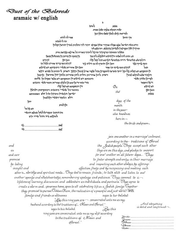 One Heart 2nd Edition - Petroff Gallery -  - 