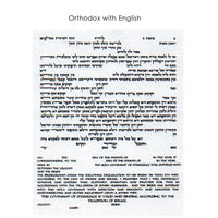 Papercut - Petroff Gallery -  - Ardyn Halter - Orthodox with English