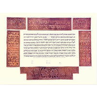 Pesukim - Petroff Gallery