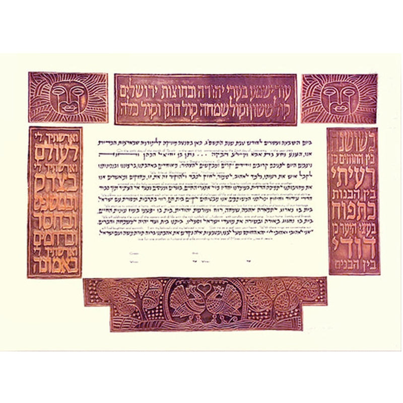 Pesukim - Petroff Gallery