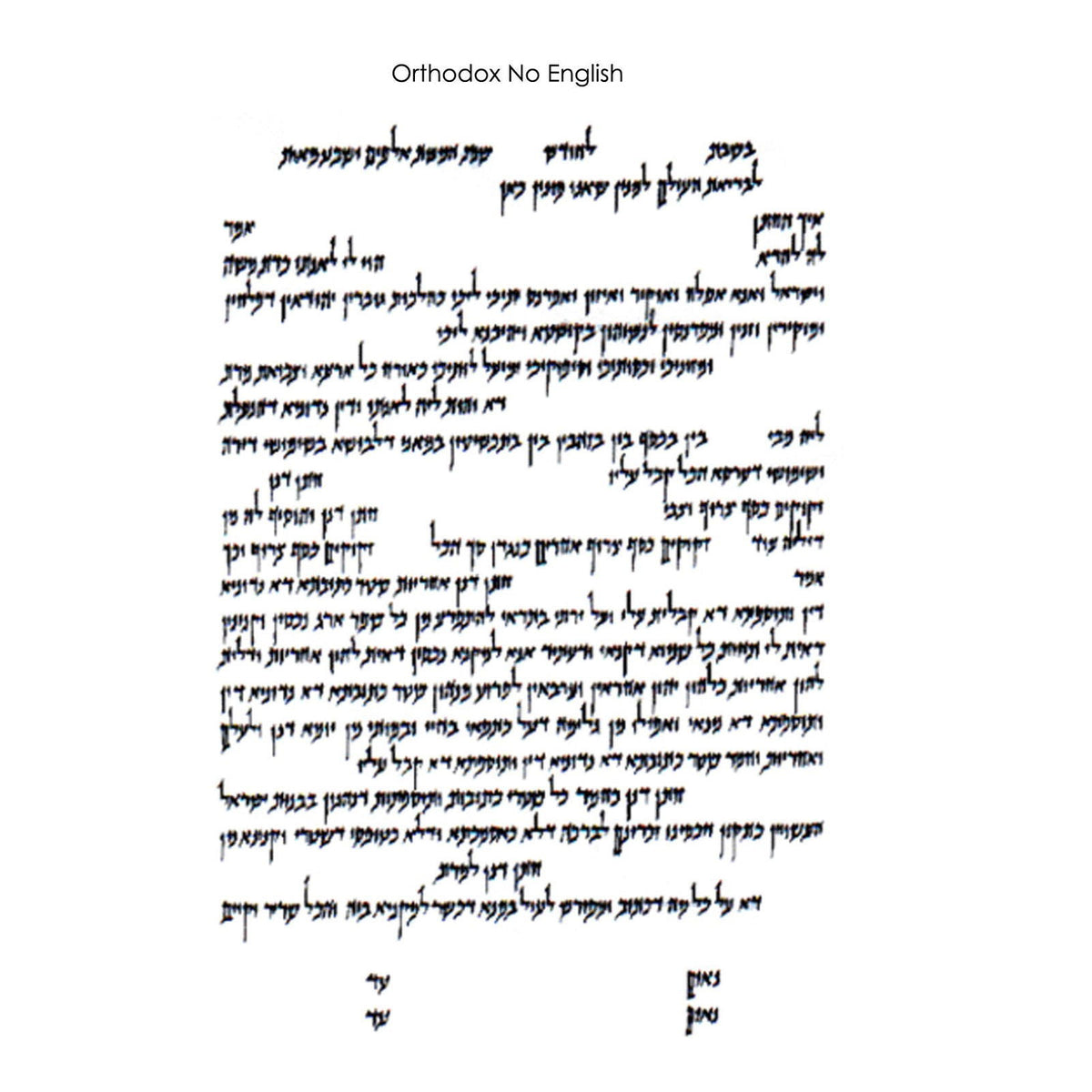 Pesukim - Petroff Gallery