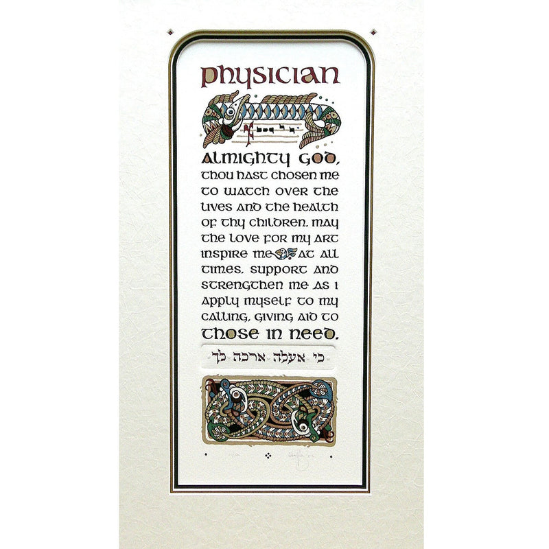 Physician 19" x 10" - Petroff Gallery -  - ian kochberg- physician