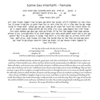 Pink Lilypad & Flowers - Petroff Gallery -  - Tamara Jones - Same Sex Interfaith Female Text