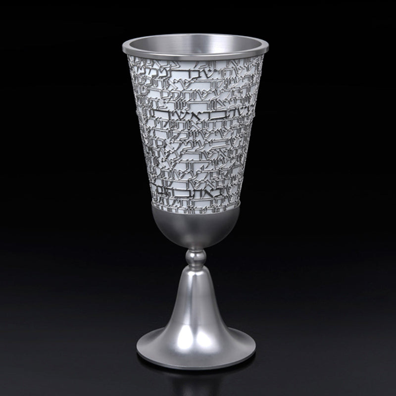 Prayer Kiddush Cup - Metalace - Petroff Gallery -  - Metalace - Talila Abraham Text Kiddush Cup