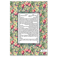 Rimon & Palm Leaves - Petroff Gallery -  - Zeesi Paltrowitz - Rimon & Palm Leaves Ketubah