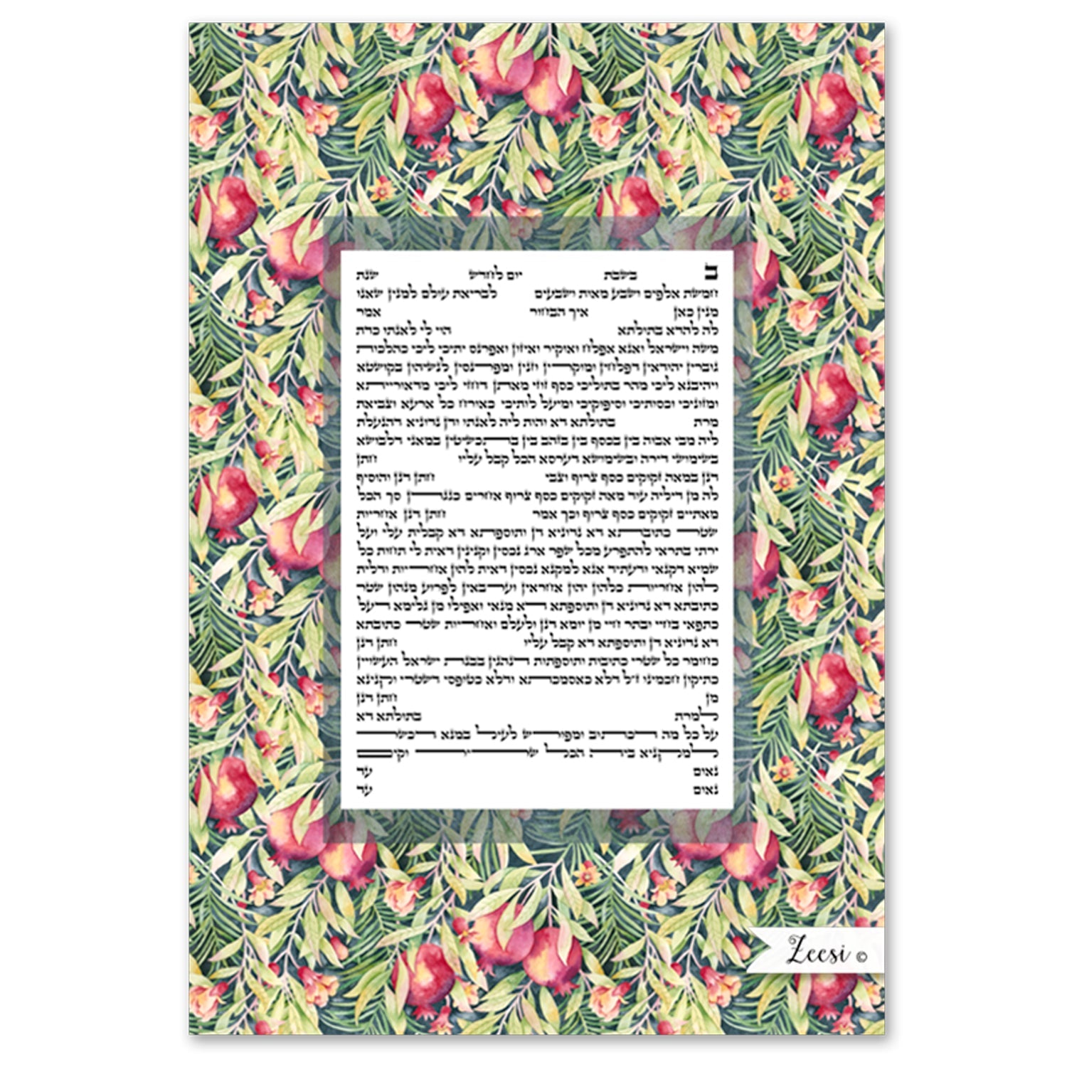 Rimon & Palm Leaves - Petroff Gallery -  - Zeesi Paltrowitz - Rimon & Palm Leaves Ketubah
