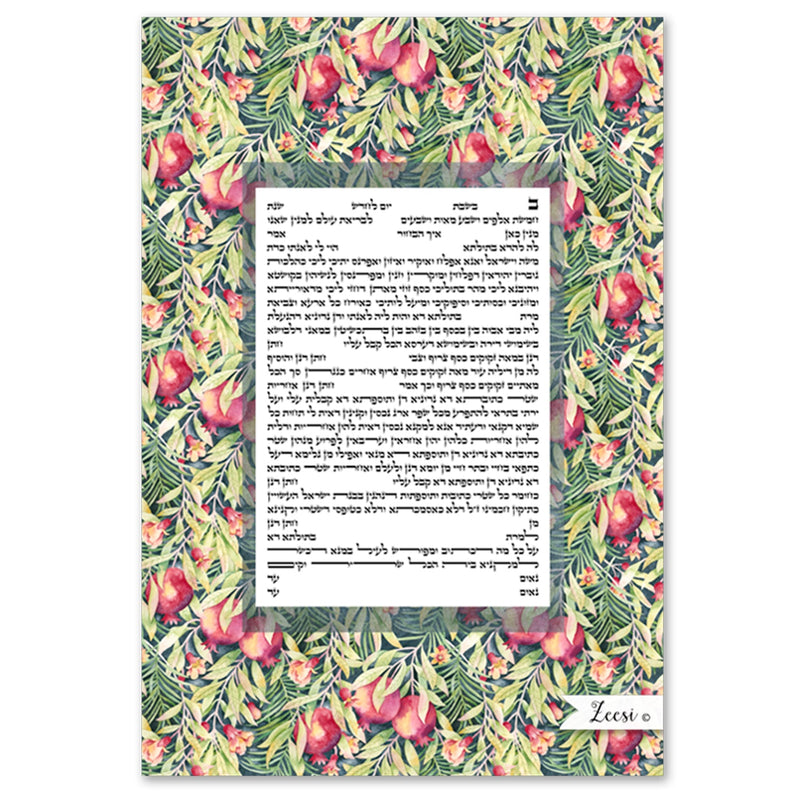 Rimon & Palm Leaves - Petroff Gallery -  - Zeesi Paltrowitz - Rimon & Palm Leaves Ketubah