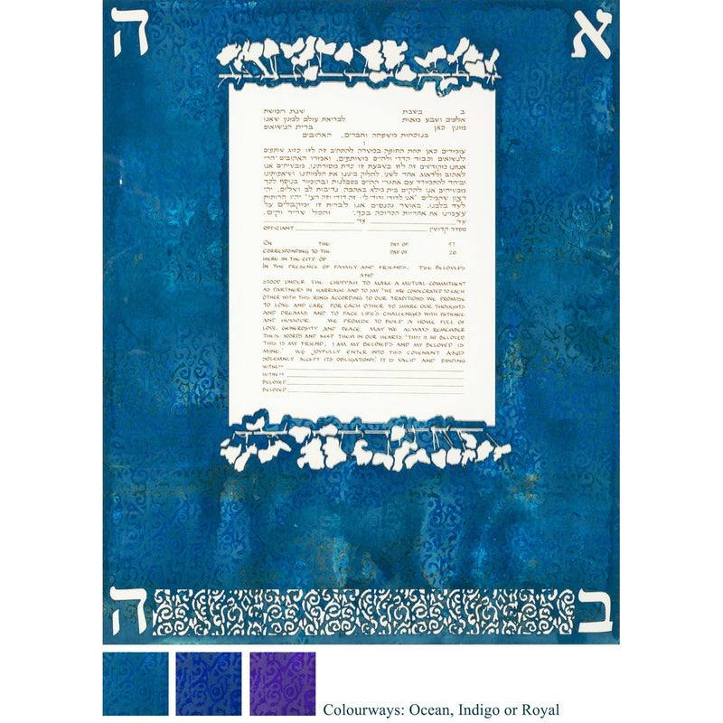 Rose of Sharon Silkscreen Ketubah - Petroff Gallery