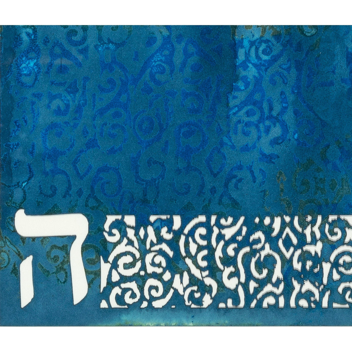 Rose of Sharon Silkscreen Ketubah - Petroff Gallery