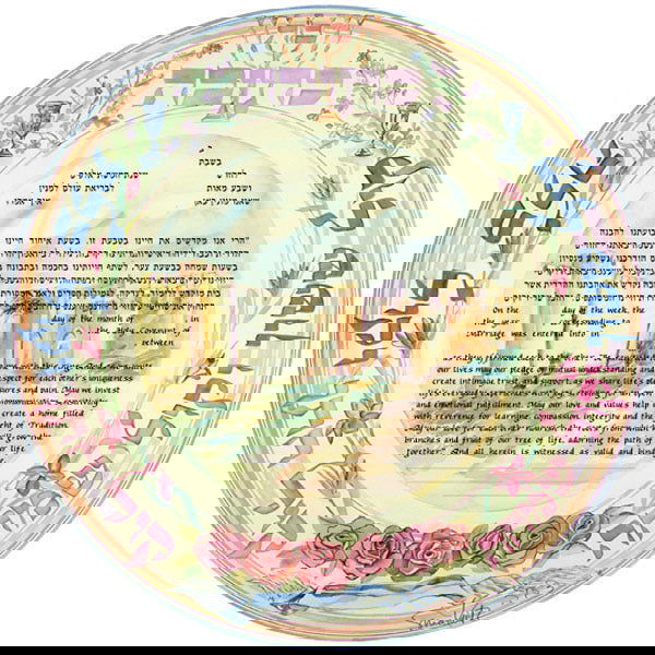 Round Jerusalem - Petroff Gallery