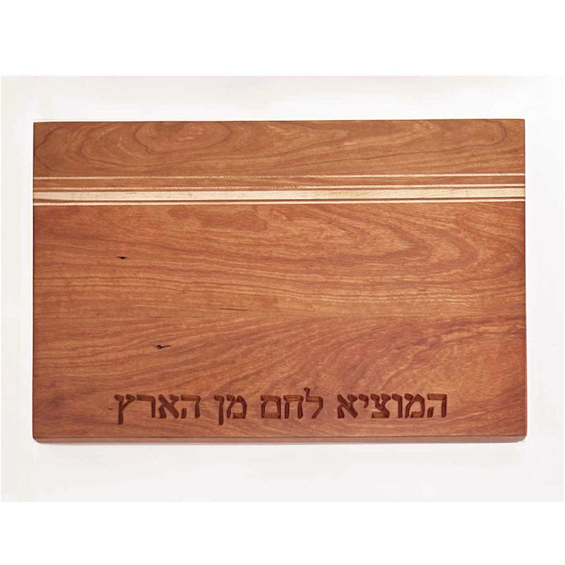 Cherry Sonder Board with Hamotzi 2 - Petroff Gallery - Judaica 