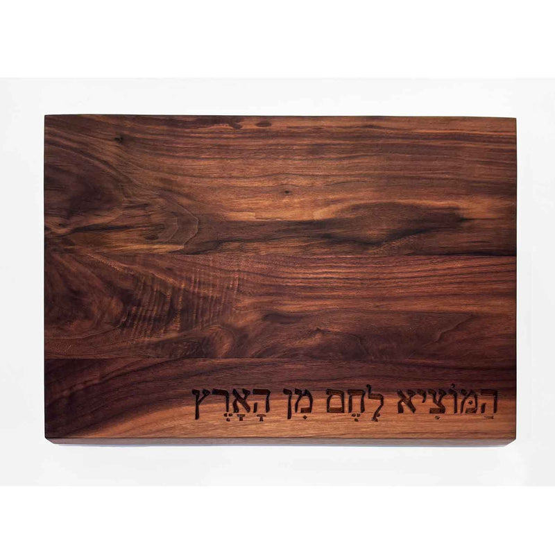 Solid Walnut Board with Hamotzi - Petroff gallery- Wood
