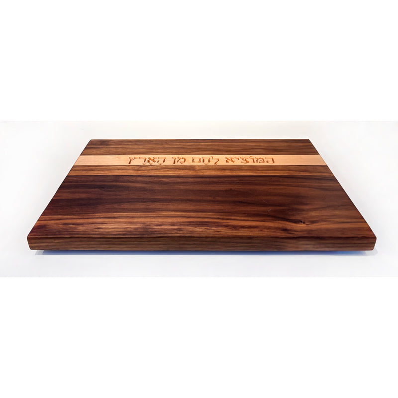 Walnut and Beech Stripe Board with Hamotzi 1 - Petroff Gallery - Judaica