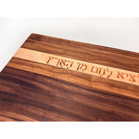 Walnut and Beech Stripe Board with Hamotzi 1 - Petroff Gallery - Judaica