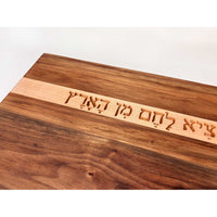 Walnut and Beech Stripe Board with Hamotzi 2 - Petroff Gallery - Judaica