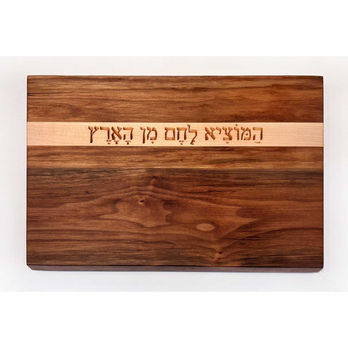 Walnut and Beech Stripe Board with Hamotzi 2 - Petroff Gallery - Judaica