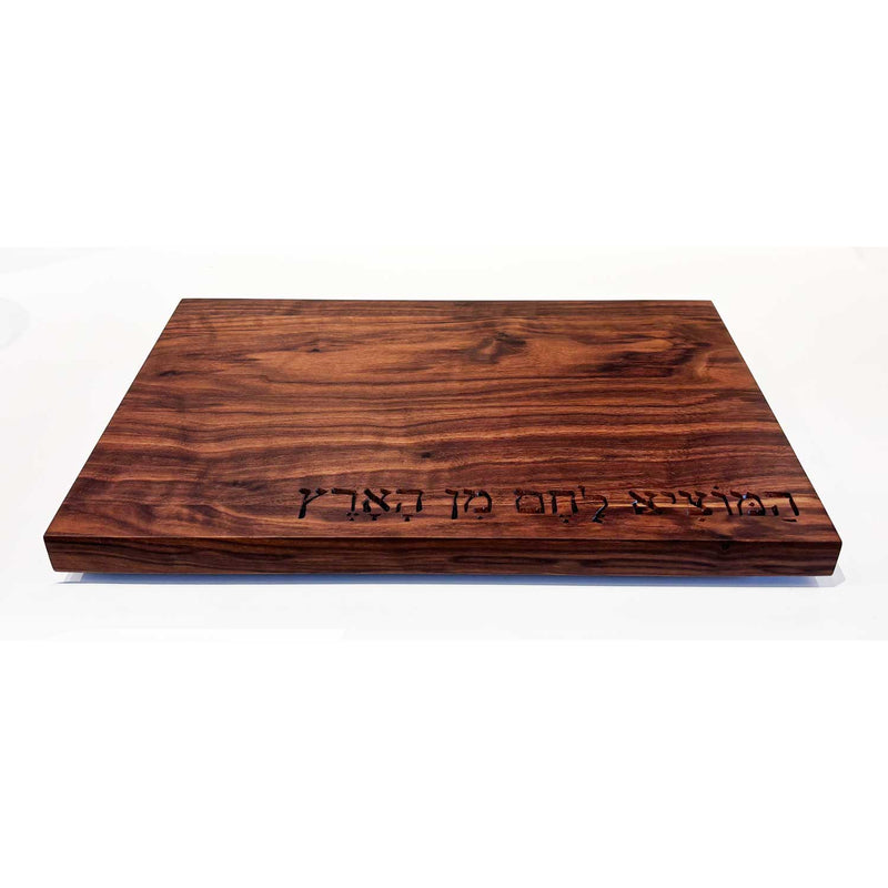 Solid Walnut Board with Hamotzi 1 - Petroff Gallery - Judaica