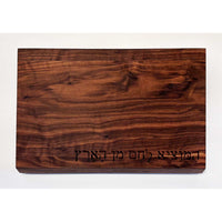 Solid Walnut Board with Hamotzi 1 - Petroff Gallery - Judaica