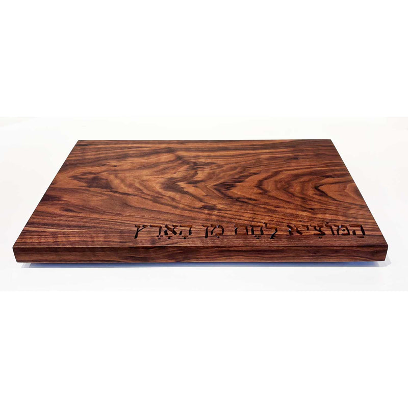 Solid Walnut Board with Hamotzi 2 - Petroff Gallery - Judaica