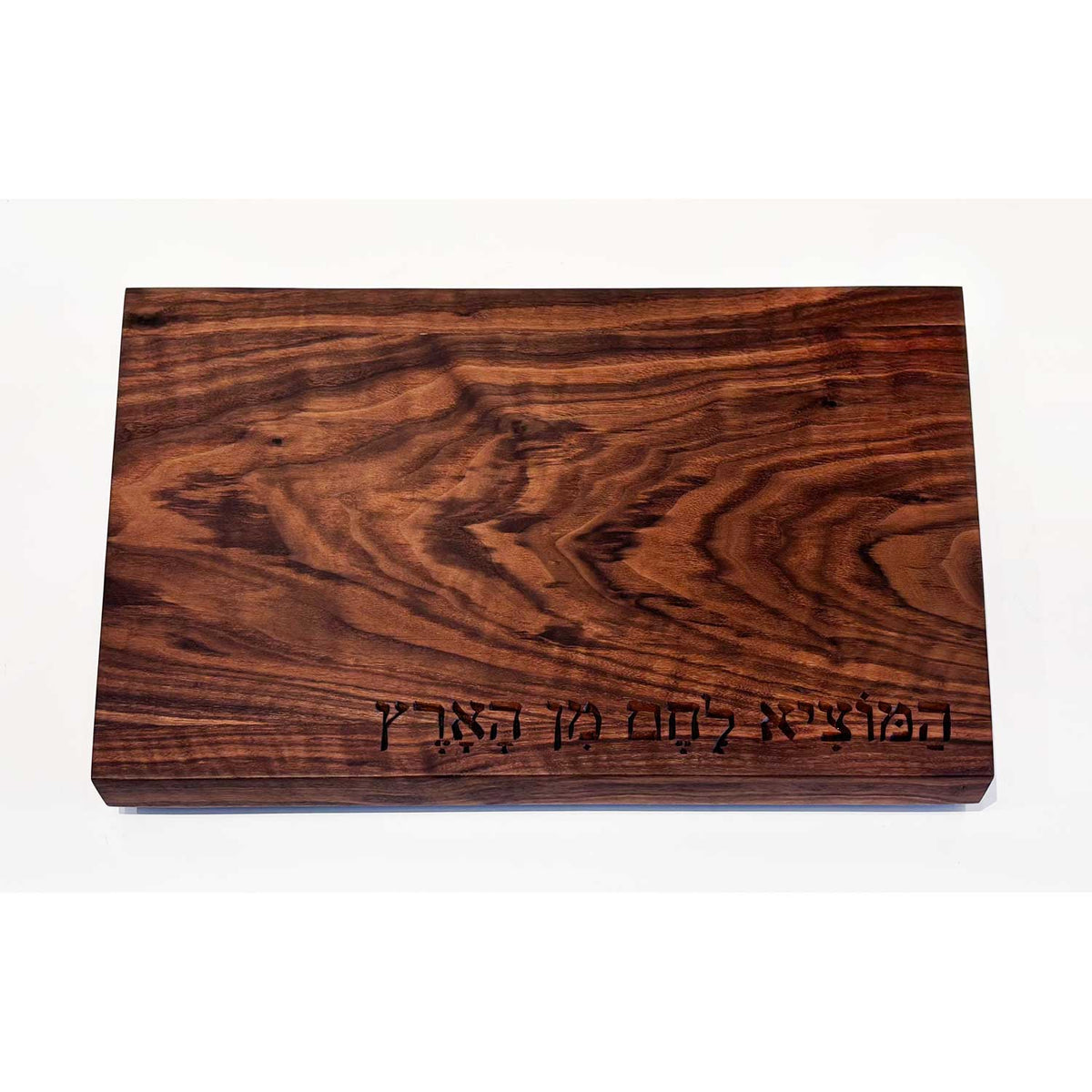 Solid Walnut Board with Hamotzi 2 - Petroff Gallery - Judaica
