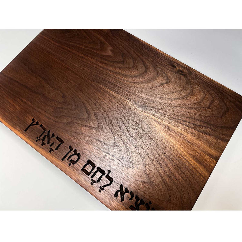 Walnut Board with Hamotzi Petroff Gallery Judaica
