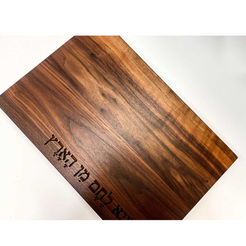Walnut Board with Hamotzi Petroff Gallery Judaica