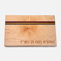 La Costa Stripe Board with Hamotzi - Petroff Gallery - Judaica