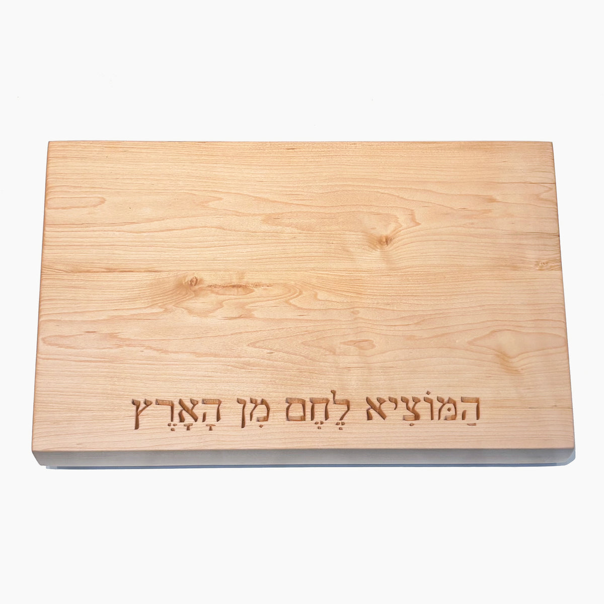 Maple Challah Board with Hamotzi - Petroff Gallery - Judaica 