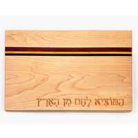 La Costa Stripe Board with Hamotzi - Petroff Gallery - Judaica