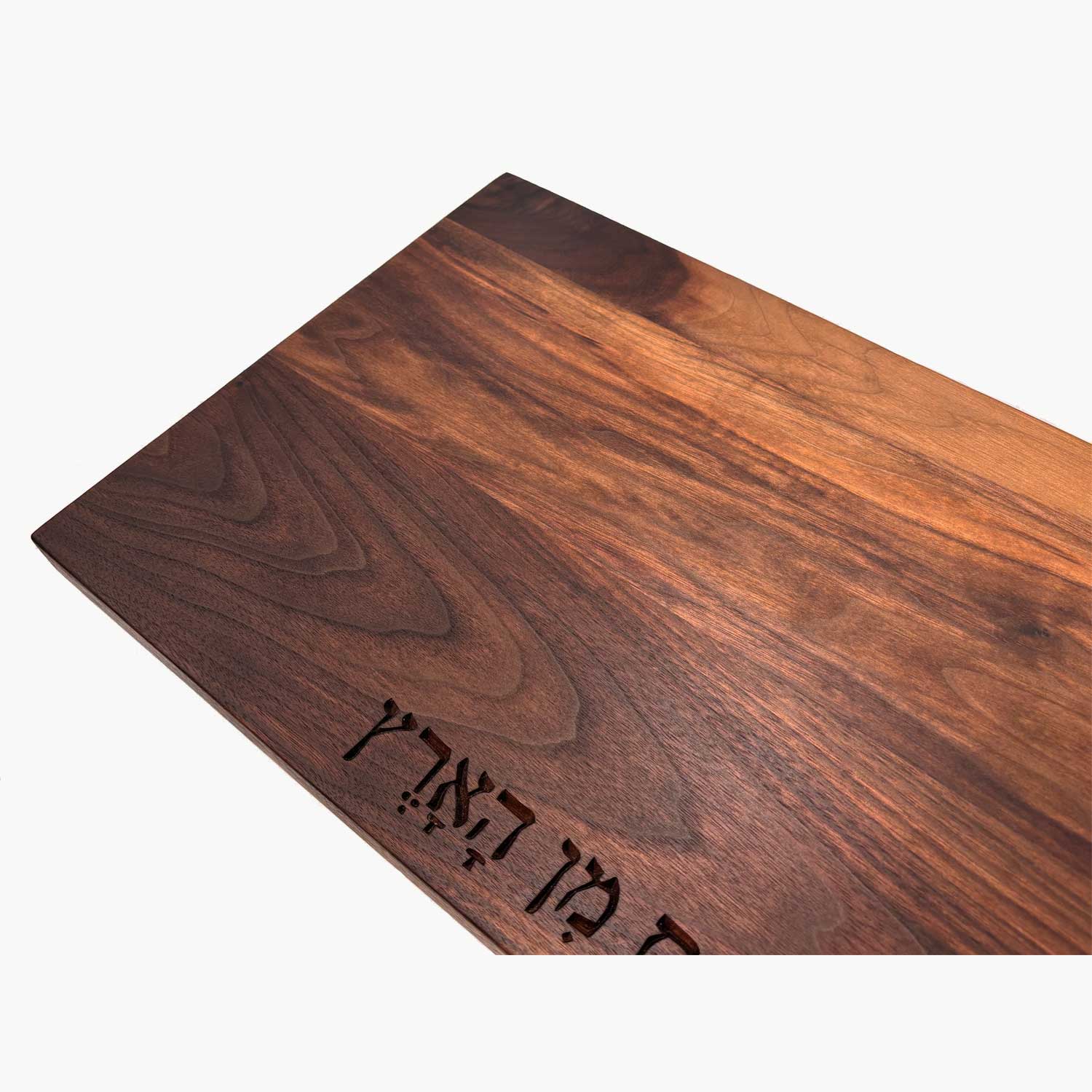Solid Walnut Board with Hamotzi - Petroff Gallery - Judaica 