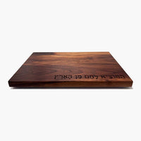 Solid Walnut Board with Hamotzi - Petroff Gallery - Judaica 
